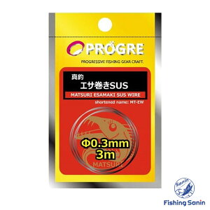 �y�S�i�|�C���g5�{���z�v���O��(PROGRE)�@�^�ރG�T����SUS 3m MT-EW10�@�y�ނ� �t�B�b�V���O �e�����ނ� �^�`�E�I �^�R ���C���[ �G�T�Œ�p���C���[ �X�e�����X �v���O�� �^�ރG�T����SUS�z