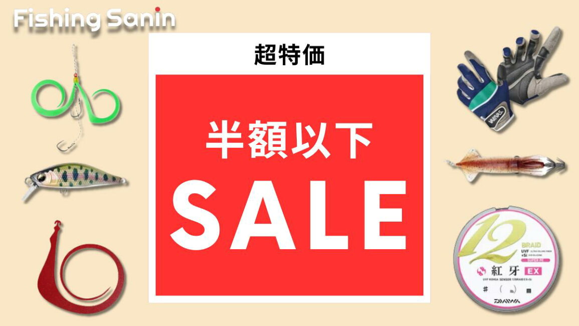 楽天市場 | フィッシングサンイン - 半額以下セール／超お買い得／早い 