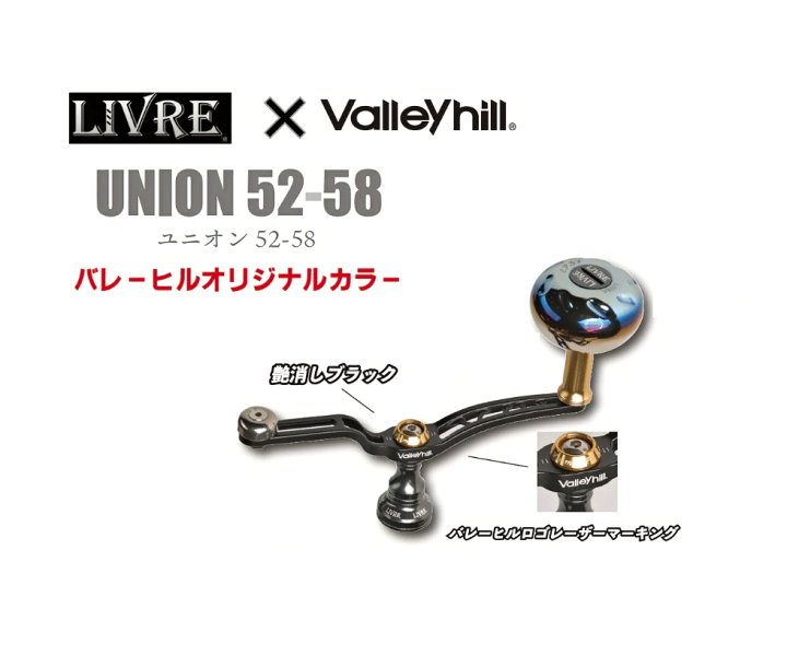 ⭐︎釣り道一直線⭐︎LIVRE Union 52-58 EP37仕様 楽天市場】バレーヒル×LIVRE ユニオン52－58 EP37（G
