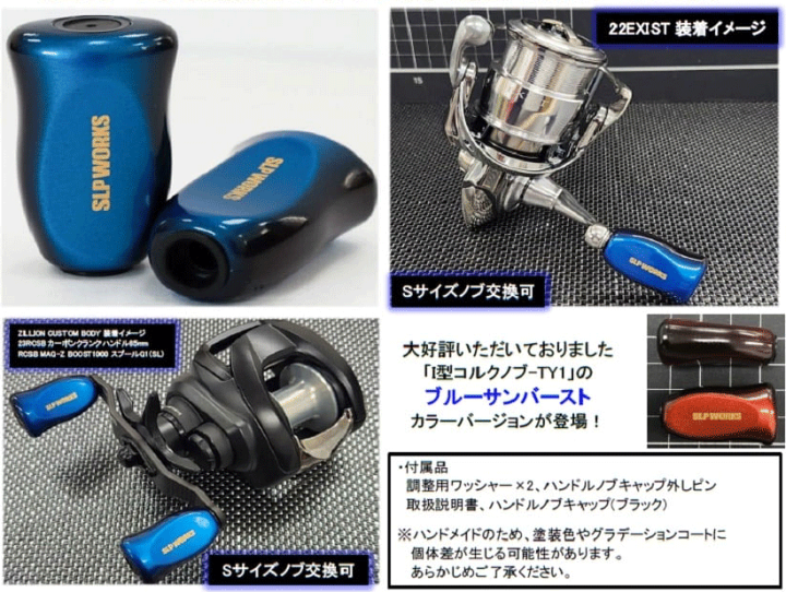 楽天市場】ダイワ SLPW Iコルクノブ TY2（限定カラー