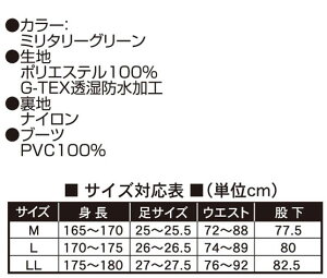 PROXG−TEX透湿チェストフェルトウェーダーLTDPX9505