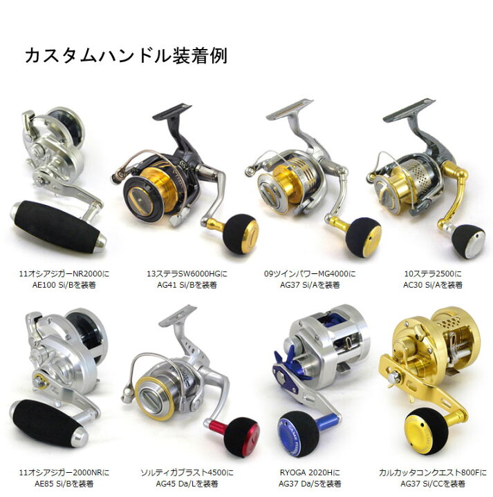 スタジオオーシャンマーク カスタムハンドルノブ SHIMANO用 