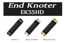 スタジオオーシャンマーク　エンドノッター EK55HD