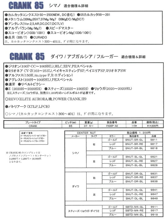 キャスティング アプリ 機種 変更