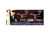 楽天市場】カンジ リブレハンドルの通販