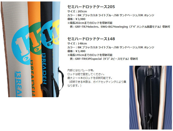楽天市場 ブリーデン セミハードロッドケース １４８ フィッシングショップウエシマ