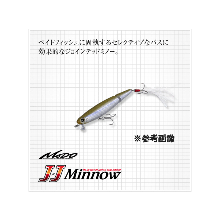 楽天市場】エバーグリーン モード J×Jミノー : フィッシング 楽天市場】エバーグリーン モード J×Jミノー : フィッシング