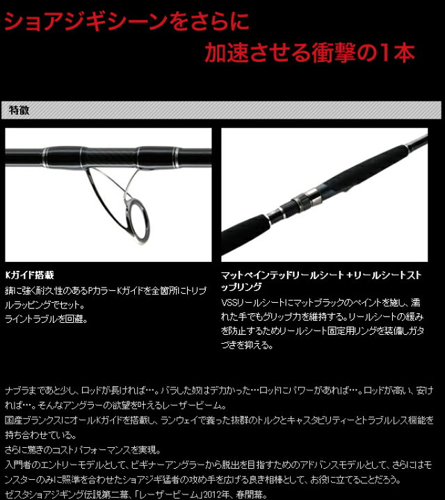 楽天市場】XESTA（ゼスタ） ショアジギング レーザービーム 