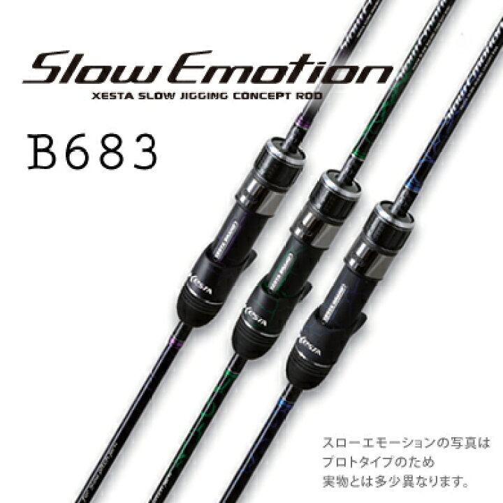 楽天市場】XESTA（ゼスタ） スローエモーション B684 