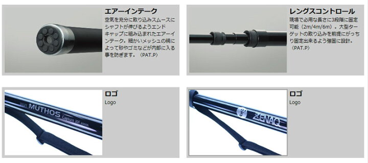 楽天市場】ゼナック ミュートス キャプチャー 20f ZOOM : フィッシング  