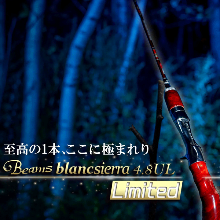 楽天市場】フィッシュマン Beams ブランシエラ 4．8UL