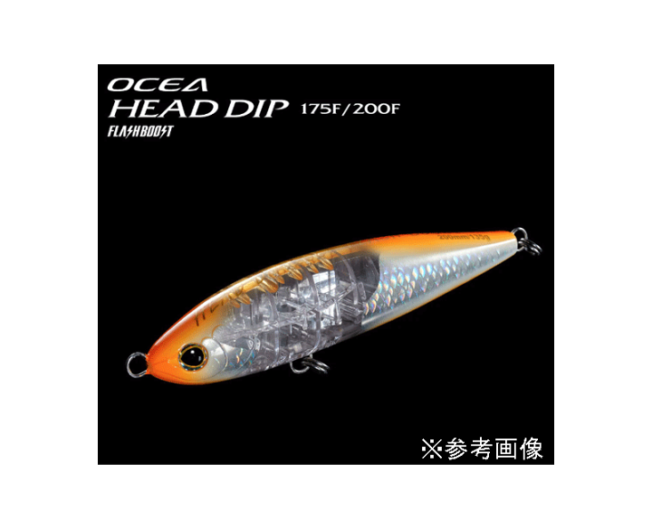 シマノ オシア ヘッドディップ 175F フラッシュブースト 新色2本