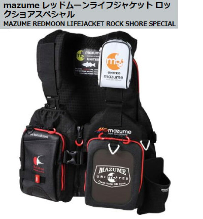 楽天市場】オレンジブルー マズメ レッドムーンライフジャケット 
