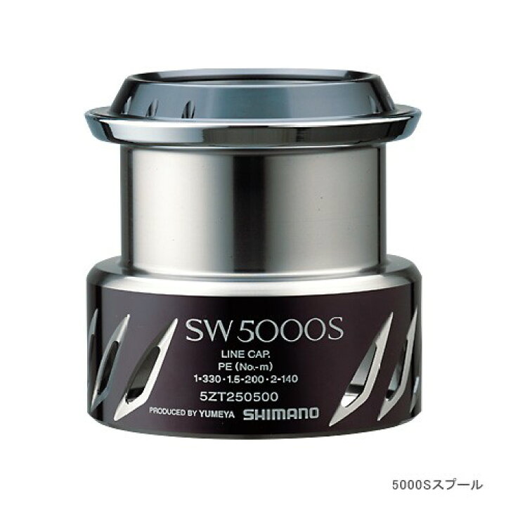 楽天市場】シマノ 夢屋 13ステラSW 5000Sスプール 
