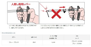 ダイワクイックハリハズシ