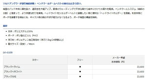 ダイワベンチクールゲームベストIVDF−6109〔ブラック×ライム〕
