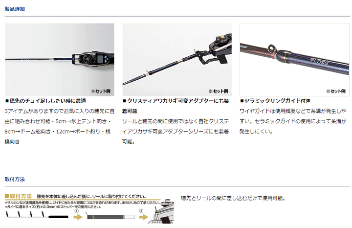 楽天市場】ダイワ クリスティア ワカサギ 穂先延長キット 5cm