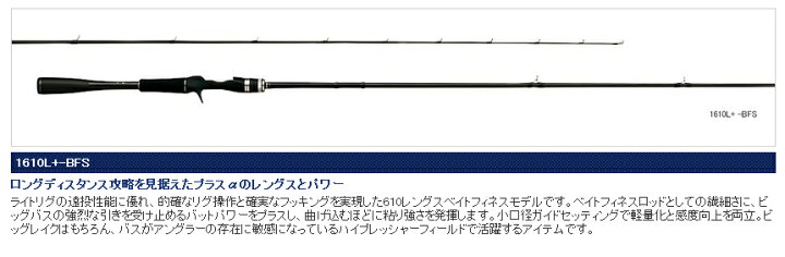 楽天市場 シマノ ポイズンアドレナ １６１０ｌ ｂｆｓ ベイトモデル フィッシングショップウエシマ