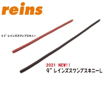 楽天市場】レインズスワンプスキニーの通販