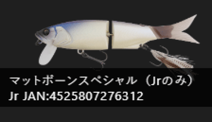 JACKALL ○ジャッカル マエコンJr. SF 【まとめ送料割】 : 釣具