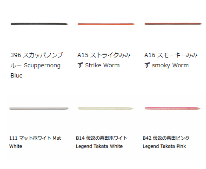 レインズ　スワンプスキニー　6.5 　21点セット 　reins reins スワンプスキニー6.5inch #釣日和サイトセレクション