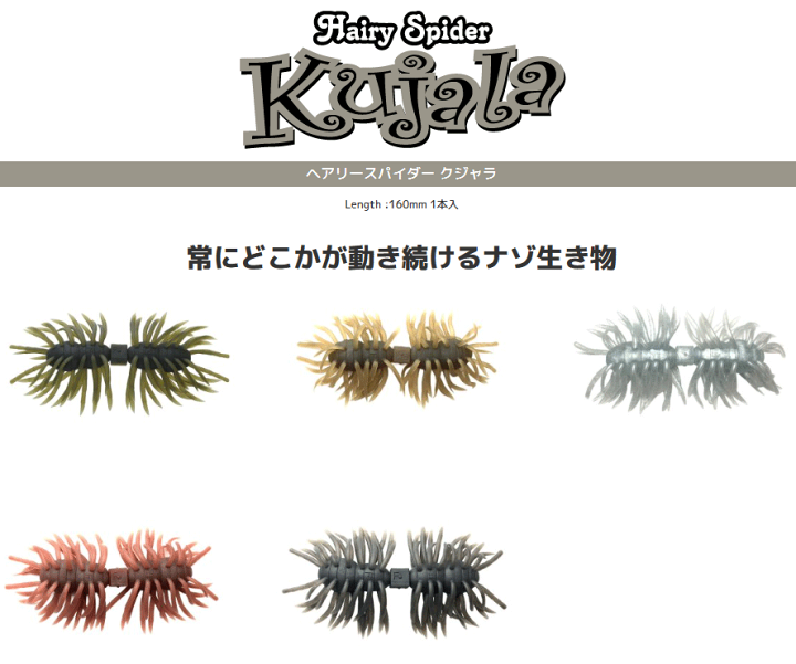 イマカツクジャラ全色コンプ5個セット イマカツクジャラ全色コンプ5個セット