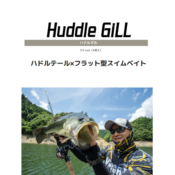 イマカツ クジャラ2パック、ハドルギル イマカツ クジャラ2パック、ハドルギル