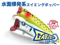 楽天市場】ブルーブルー ガボッツ120の通販
