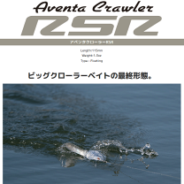 【未開封品】アベンタクローラー　ジョイントフカベイト 楽天市場】アベンタクローラーの通販