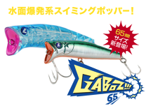 楽天市場】ブルーブルー ガボッツの通販