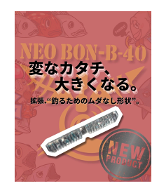 LEVEL6-レベロク-　NEO BON-B-40（ネオボンビー）