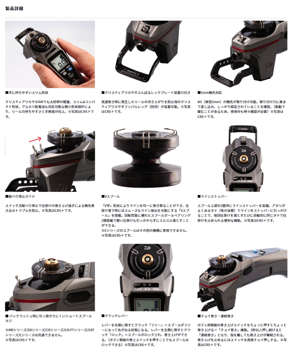 クリスティアCRS ムーブ ダイワ ワカサギ電動リール クリスティアワカサギ CRS ムーブ [4