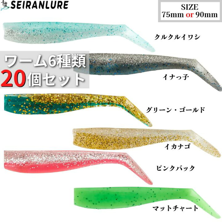 楽天市場】シャッドワーム 20個セット ジグヘッド用 シーバス ルアー 