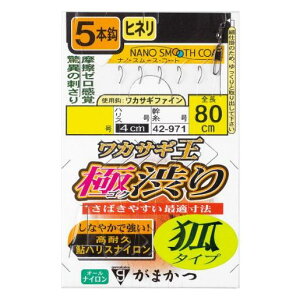 ܂(Gamakatsu) JTM  ɏa 5{d| (σ^Cv)