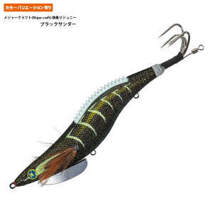 W[Ntg(Major craft) Wj[ 3.5