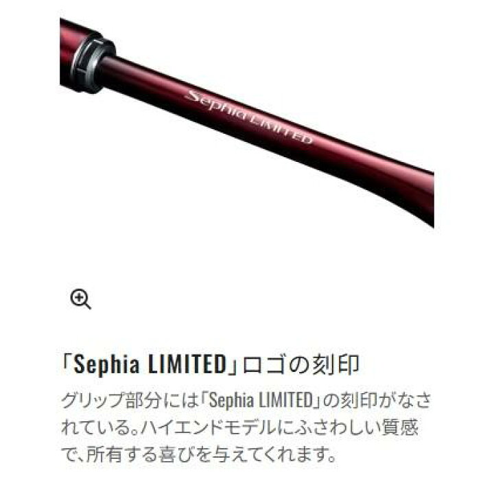 楽天市場】シマノ(SHIMANO) 25セフィア リミテッド S84L+ 