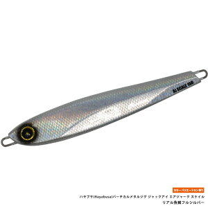 nuT(Hayabusa) FS402 o[`J^WO WbNAC GAW[N XPC 150g