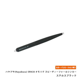 nuT(Hayabusa) SR430 IO Xs[fB[tH[VJ[ 25