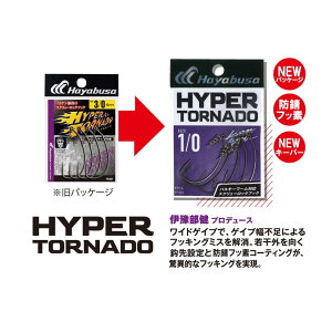 �n���u�T(Hayabusa) FF321 HYPER TORNADO II