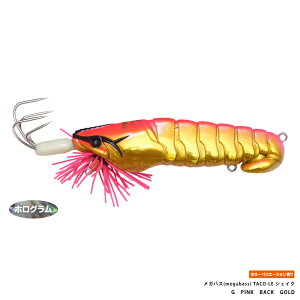 メガバス(megabass) TACO-LE シェイク