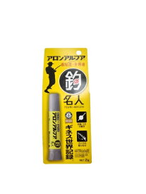 東亜合成 アロンアルファ 釣名人 低粘度・多用途 2g