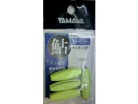 ヤマワ(YAMAWA) カラーシンカー オーバルタイプ