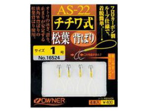 �I�[�i�[�΂�(OWNER) AS-22 �`�`�������t�w�΂� 1��