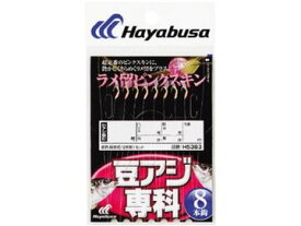 ハヤブサ(Hayabusa) HS383 豆アジ専科 ラメ留ピンクスキン 8本鈎