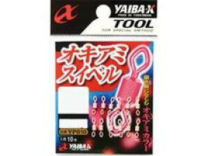 YAIBA-X YP010 Co ILA~XCx