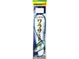 ヤマシタ(YAMASITA) ゴムヨリトリ ワラサSP 3mm 1m