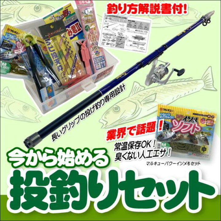 楽天市場】初心者用投げ釣りセット 釣竿2.4m・糸付きリール・投げ釣り 