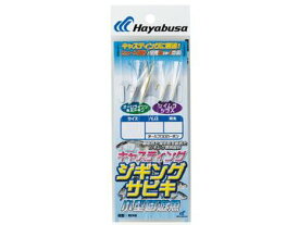 ハヤブサ(Hayabusa) HS360 ジギングサビキ キャスティングタイプ 小型回遊魚