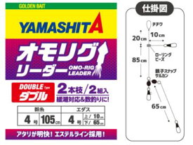 ヤマシタ(YAMASITA) オモリグリーダー ダブル