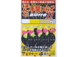 ܂(Gamakatsu) AI-107 قƎԂ炸II (ڈt)